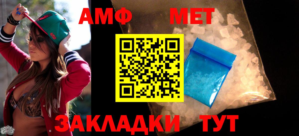 Амфетамин  Вход с VPN  Урай  АМФ Розовый 