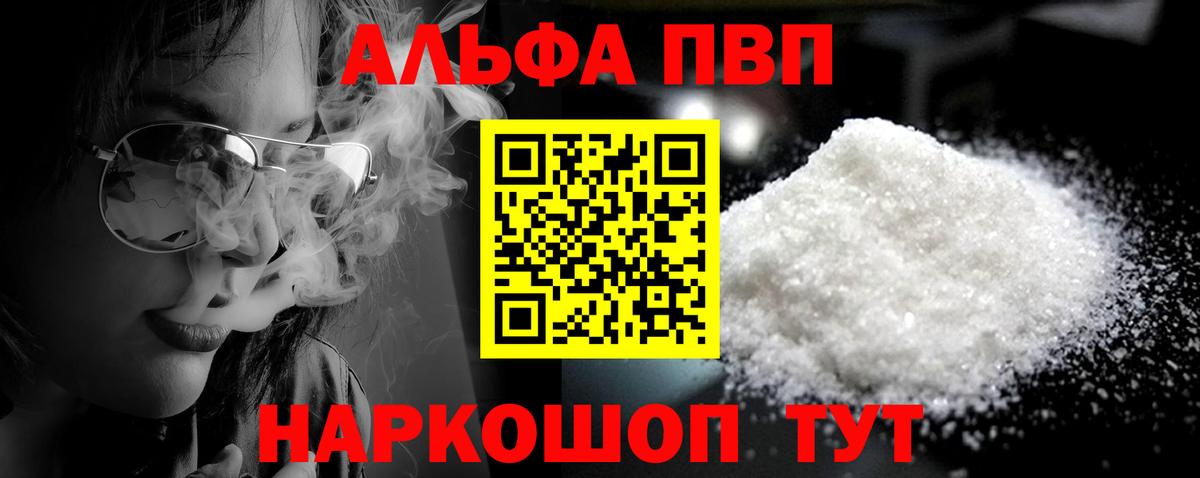 Alpha PVP  Alpha PVP кристаллы  APVP VHQ  Alpha-PVP Соль  Вход с VPN  Урай 