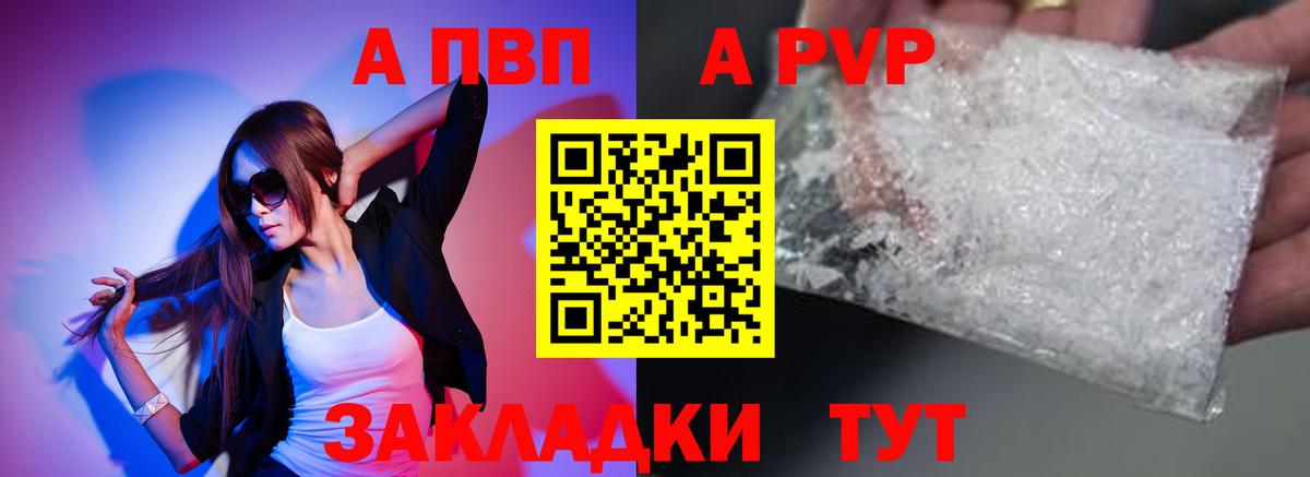 A-PVP мука Урай