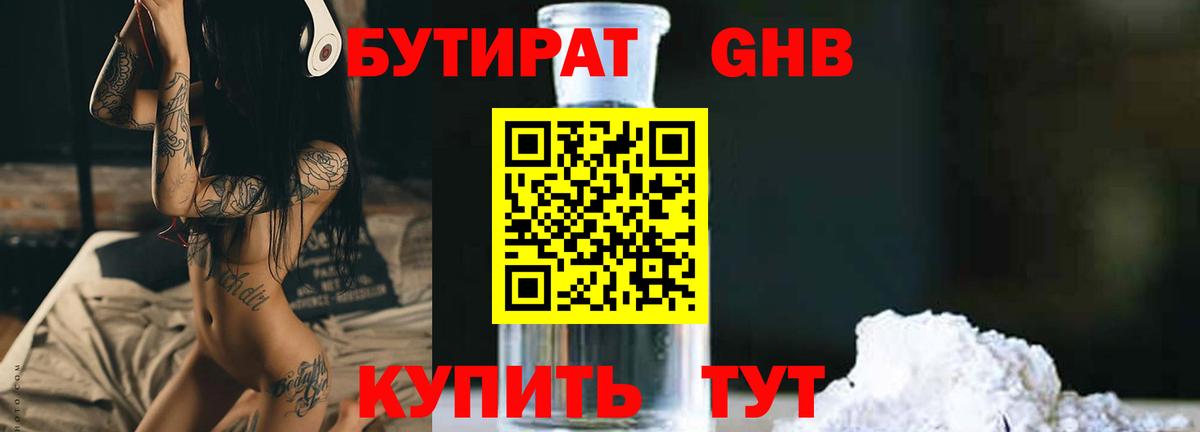 Урай  БУТИРАТ оксана  Вход с VPN 