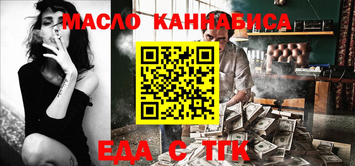 Урай  Cannafood марихуана  Вход с VPN 