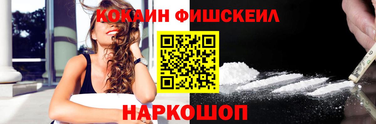 Cocaine 98%  Кокаин Колумбийский  Вход с VPN  Урай 