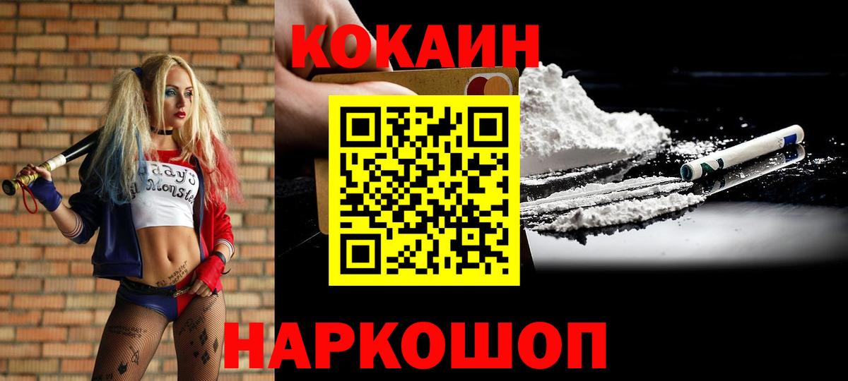 Cocaine Эквадор Урай