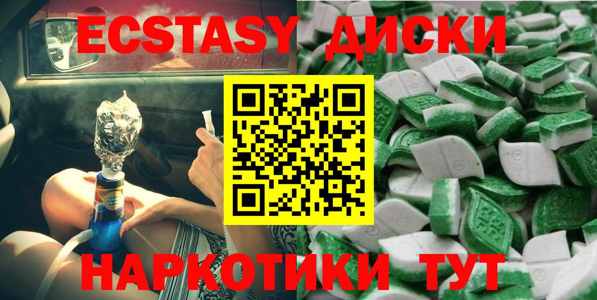 магазин    Вход с VPN  Урай  ЭКСТАЗИ  Ecstasy 280 MDMA  Экстази DUBAI 