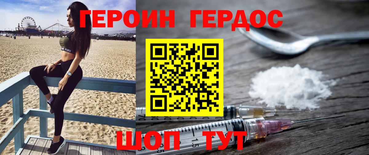 ГЕРОИН  ГЕРОИН афганец  Вход с VPN  Урай 