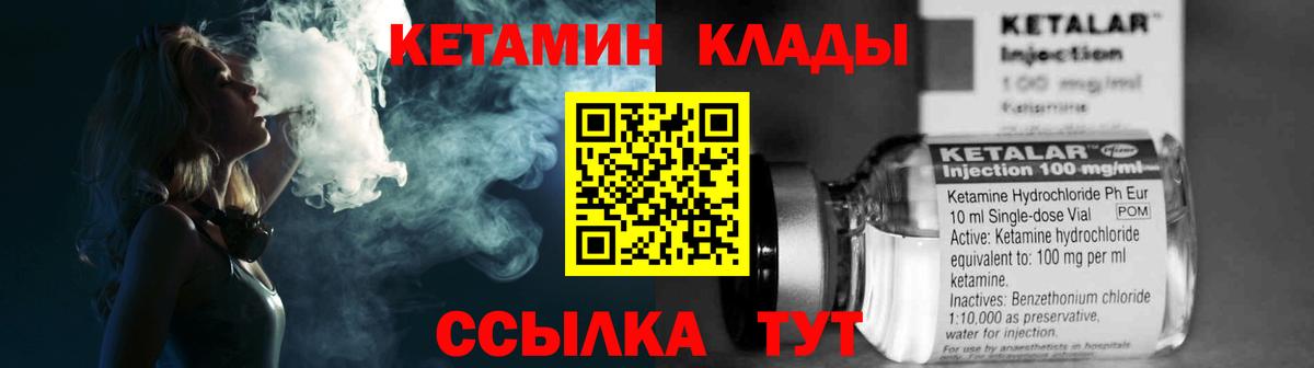 КЕТАМИН ketamine  mega онион  Урай  нарко площадка телеграм  Вход с VPN 