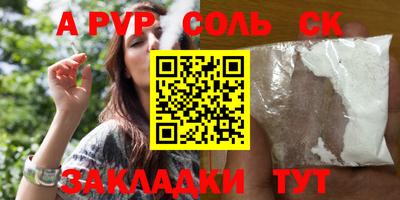 сатива Малоярославец