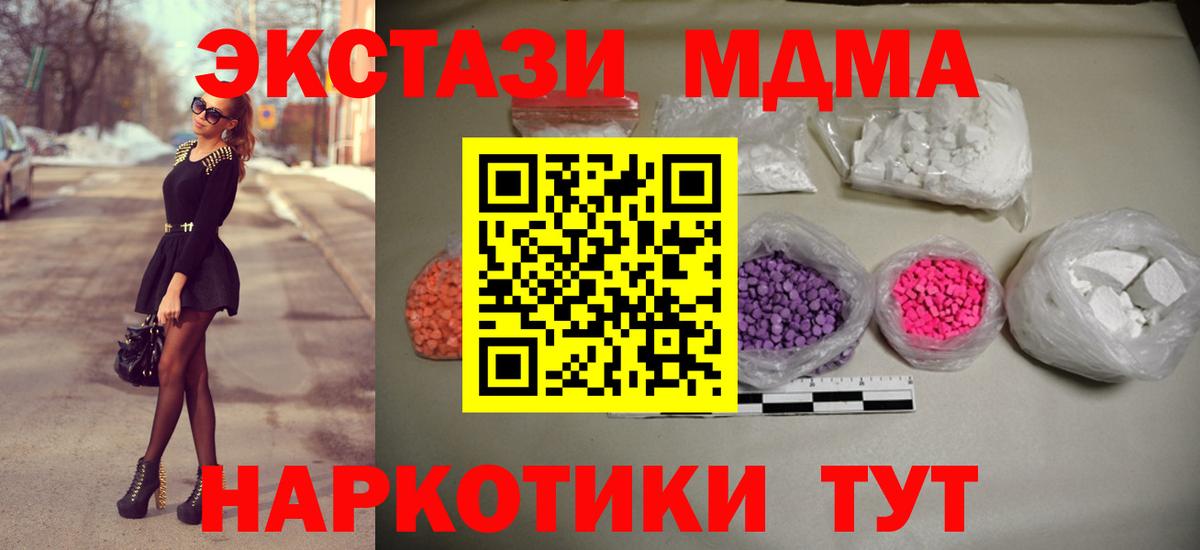 Урай  MDMA crystal  MDMA VHQ  Вход с VPN 