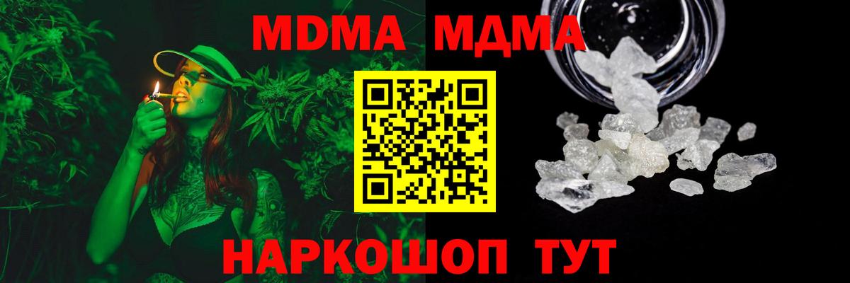 МДМА молли Урай