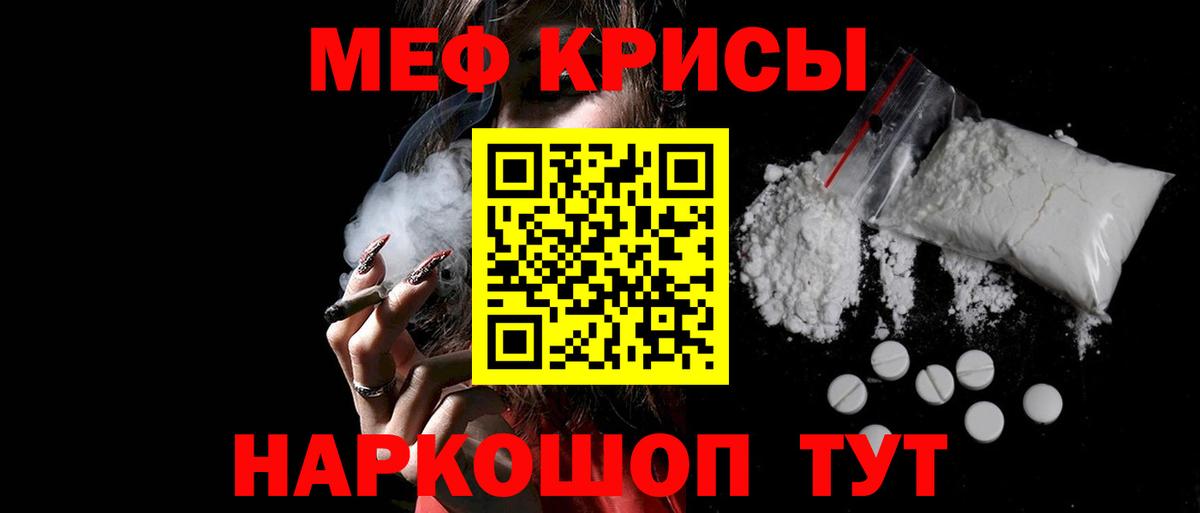 МЕФ мука Урай