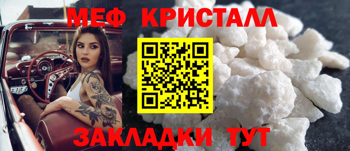 МЯУ-МЯУ  Вход с VPN  Урай  Мефедрон  Меф мука  МЯУ-МЯУ VHQ 