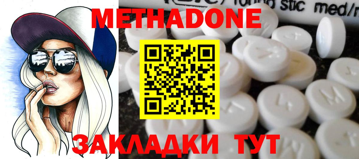 Метадон белоснежный  Вход с VPN  Урай 