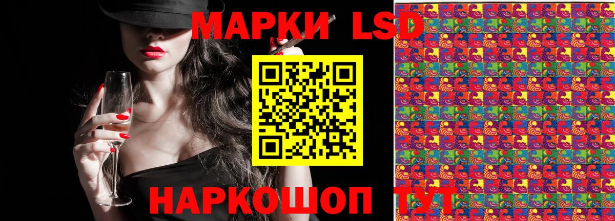 Наркотические марки 1,5мг Урай