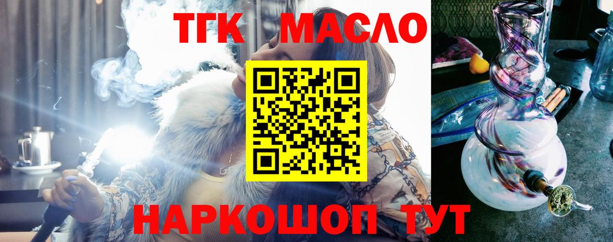 Дистиллят ТГК жижа  Дистиллят ТГК Wax  Вход с VPN  Урай 