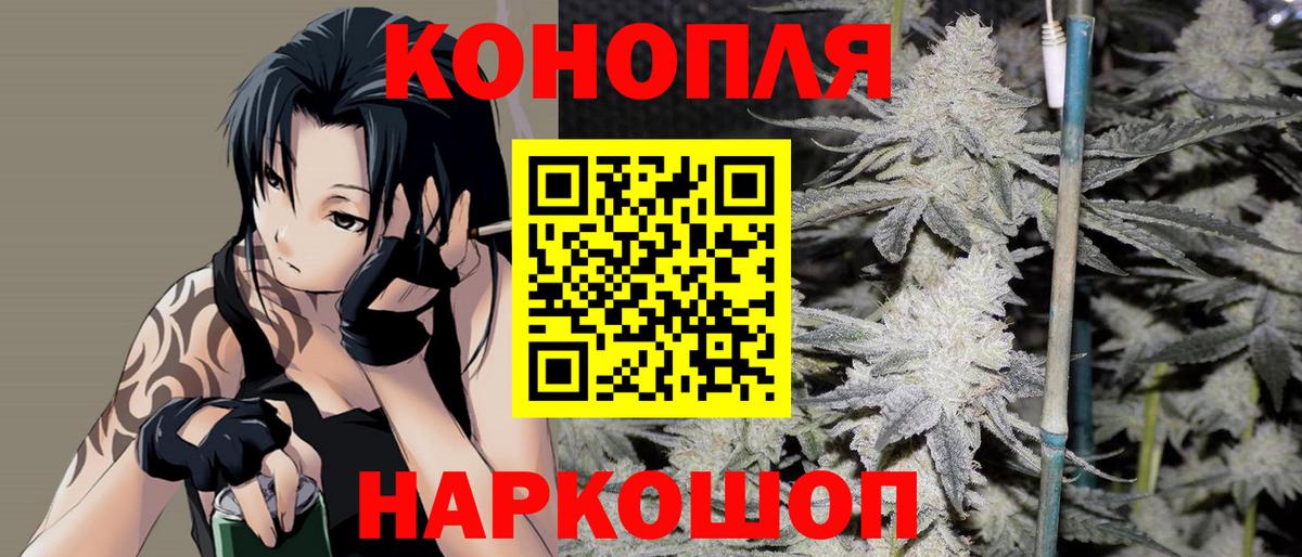 Канабис LSD WEED  Каннабис тримм  Конопля THC 21%  Вход с VPN  Канабис Bruce Banner  Урай 